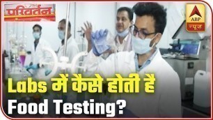 'Know All About The Food Testing In Labs | Parivartan | ABP News'