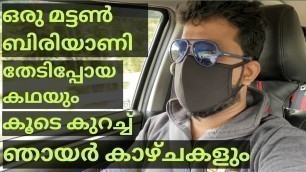 'ബിരിയാണിയാണ് സാറെ ഇവരുടെ മെയിൻ | Homely Food Delivery Service based in TVM.....!!! Vlog 106'