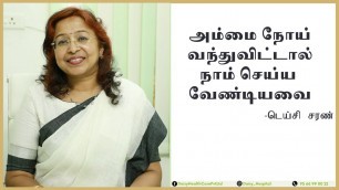 'Treatment For Chicken Pox|Natural Home Remedies For Chicken Pox In Tamil|Daisy Saran|Daisy Hospitals'