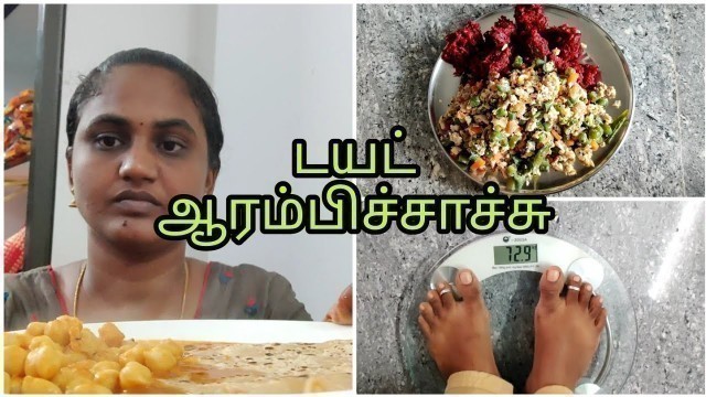 'LCD Diet Routine Day 24 in Tamil | What i eat in a day | Low Carb Diet | DIML Tamil | Raji\'s Kitchen'