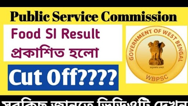 'PSC Food SI Result Published | High Cut Off | Interview List | WBPSC |'