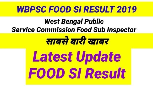 'WBPSC FOOD Result 2019 | Latest Update Food SI Result 2019'