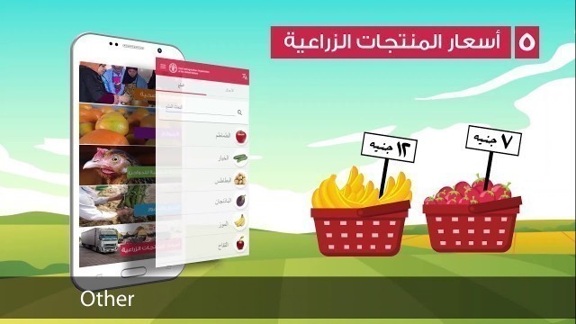 'The FAO digital app of \" El-Mufeed in Food and Agriculture\"'