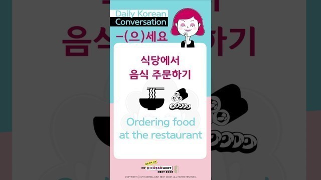 'Daily Korean Conversation: Ordering food'