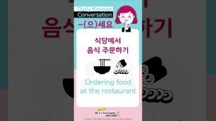 'Daily Korean Conversation: Ordering food'