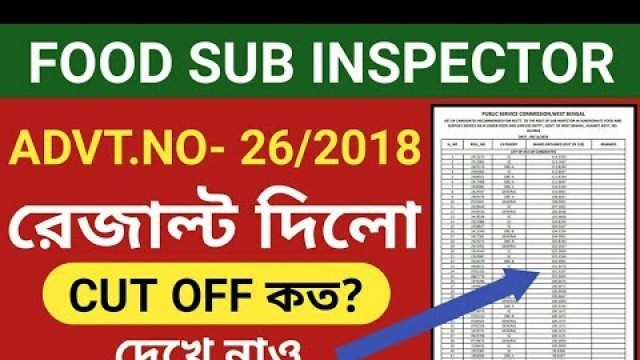 'Food SI Result Out Advt.No-26/2018| Food SI Cut Off| ফুডের সাব ইন্সপেক্টর পদের ফাইনাল রেজাল্ট দিলো'