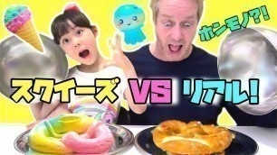 'リアル VS スクイーズ 本物が当たった方がラッキー？！Squishy Food VS Real Food Banggood Squishies'