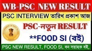 'WB-PSC NEW RESULT 2020 & **PSC FOOD SI বই (বন সহায়াক) NEW RESULT OUT WB PSC RESULT'