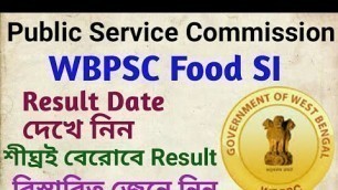 'WBPSC Food SI Result কবে বেরোবে দেখেনিন ।। wbpsc Food Sub Inspector Result Date 2019 ।।'