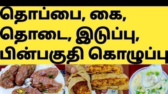 'Day 7 - 14 Days Weight Loss Challenge Diet Plan in Tamil/Food Plan for Weight Loss in Tamil'