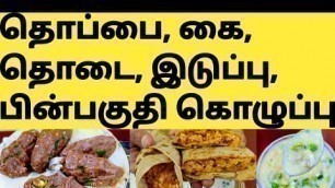 'Day 7 - 14 Days Weight Loss Challenge Diet Plan in Tamil/Food Plan for Weight Loss in Tamil'