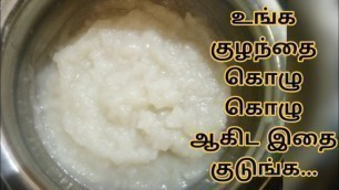 'Weight gaining food for 8+ month babies in tamil / sweet potato rice for babies / meals recipe'