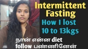 'How I lost 10 to 13 kgs with intermittent fasting  /what diet I followed in tamil'