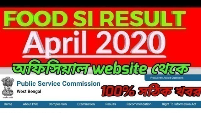 'Food SI Result out date april 2020 | Food SI result dat | Food SI Result | Food Sub Inspector Result'