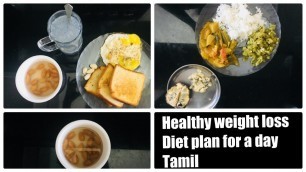 'Healthy Weight L0ss Diet Plan tamil-Weight LoSs tips / Daily breakfast lunch routine,breakfast ideas'