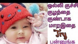 'Baby food/How to make Apple puree in Tamil/ Weight gaining food for 4 to 8 month baby'