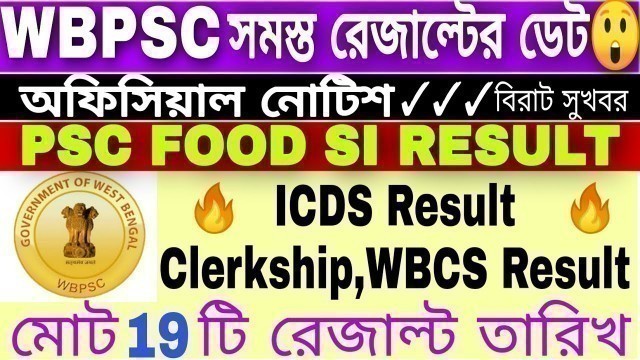 'Wb Psc Food SI Result - Wb Psc Icds Result - wb clarkship Result Date Published'