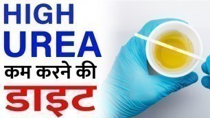 'high urea and creatinine diet | high creatinine and urea | high urea treatment'