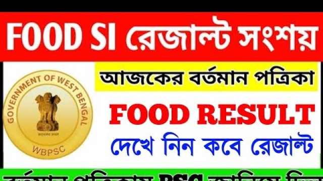 'PSC FOOD SI RESULT DATE 