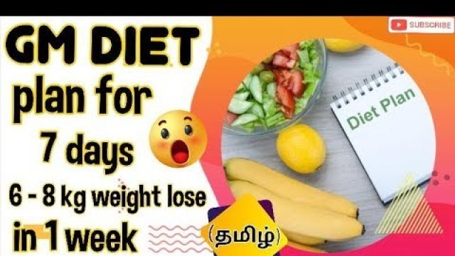 'Gm diet plan for weight loss in tamil/gm diet plan/fast weight loss/weight loss diet plan for 7 days'