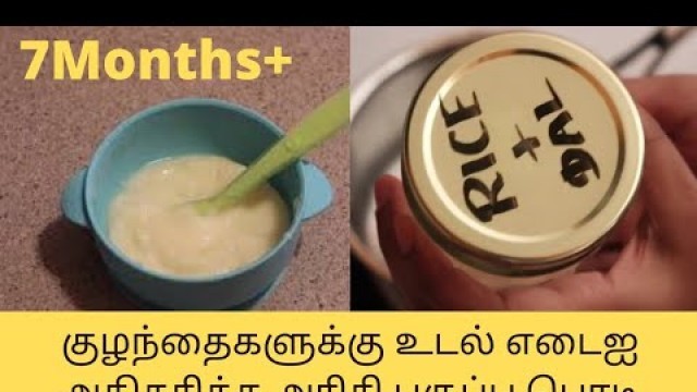 '7 month + baby food in Tamil | Homemade rice+dal porridge mix in Tamil | Baby weight gain food'