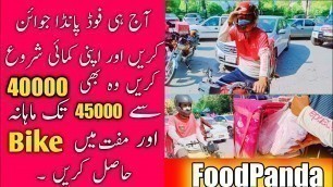 'Foodpanda Join krain or Apni Earning Start krain | Wo bhi 40000 say 45000 tk Monthly | Bike bhi free'