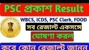 'Wbpsc Food Si result 2020 | psc clark result 2020 | miscellaneous result | wbcs exam 2021'