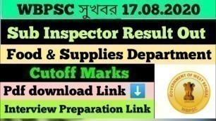 'WBPSC Food SI Result 2020 Today 17.08.20 