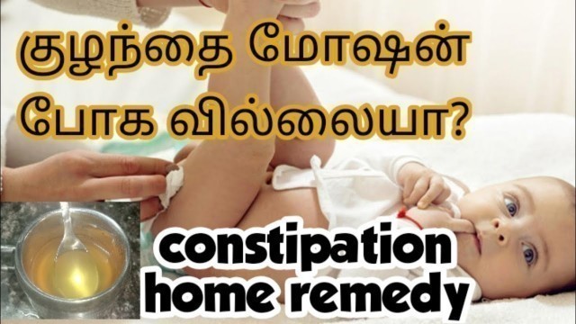 'Baby motion problem home remedy in Tamil/#/constipation/babies constitution home remedy/'