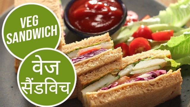 'Veg Sandwich | वेज सैंडविच | Sanjeev Kapoor Khazana'