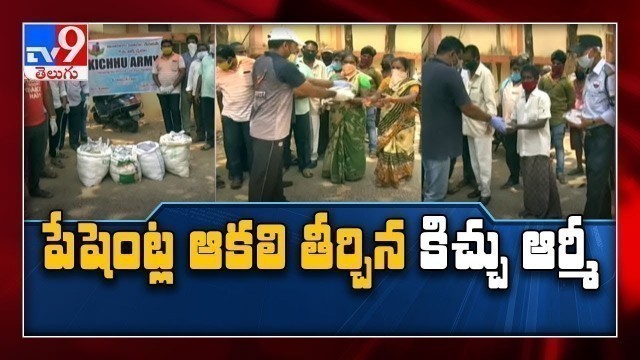 'Kichu army foundation distributes food, essentials for patients in hospitals in Rajahmundry - TV9'