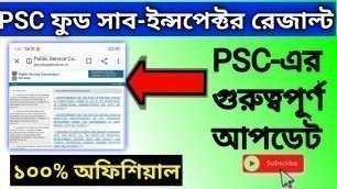 'WBPSC FOOD SUB-INSPECTOR RESULT OFFICIAL UPDATE// FOOD SI RESULT'