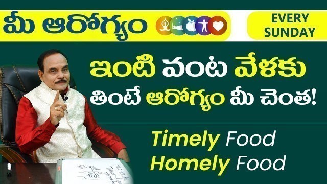 'Timely food & homely food | ఇంటి వంట వేళకు తింటే ఆరోగ్యం మీ చెంత | MGK Numerology'