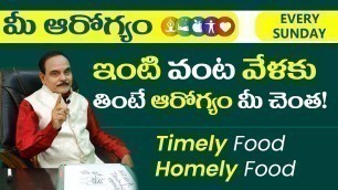 'Timely food & homely food | ఇంటి వంట వేళకు తింటే ఆరోగ్యం మీ చెంత | MGK Numerology'