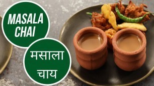 'Masala Chai  | मसाला चाय | Monsoon Special | Sanjeev Kapoor Khazana'