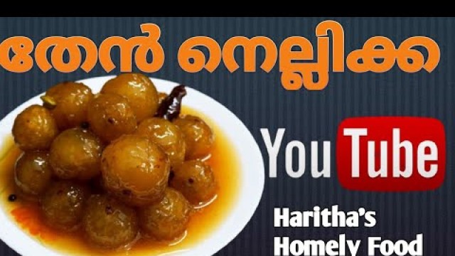 'How to make Tasty Theen Nellikka@Haritha\'s Homely Food 