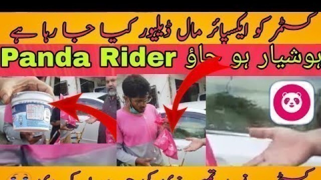 'Foodpanda New Update Foodpanda big fraud expose || Technical Rashid ali'