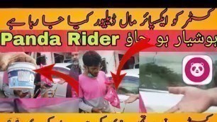 'Foodpanda New Update Foodpanda big fraud expose || Technical Rashid ali'