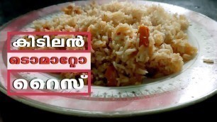 'Tomato Rice | തക്കാളി ചോറ് ഇത്ര രുചിയോടെ കഴിച്ചിട്ടുണ്ടോ | Homely Meals'