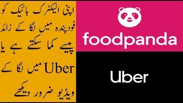 'Apni bike ko uber ya foodpanda main laga k 30000 se 50000 tak kemay...'