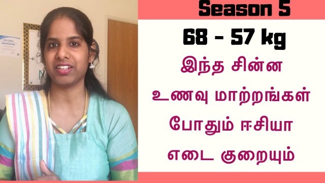 'Day 15 Tamil Weight Loss Challenge | Reduce Weight By Simple Diet Changes | Breastfeeding Mom Story'