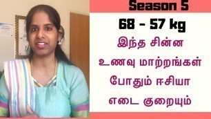 'Day 15 Tamil Weight Loss Challenge | Reduce Weight By Simple Diet Changes | Breastfeeding Mom Story'