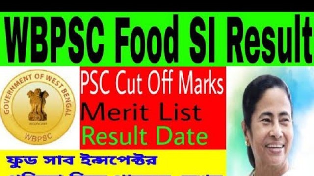 'WBPSC Food Supply SI Result 2020 Merit List Cut Off Marks || PSC Food Sub Inspector Result Date'