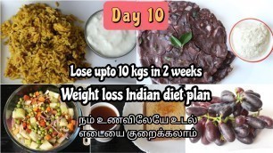 'Day - 10, 2 வாரத்தில் 10 கிலோ வரை குறைக்கலாம் | Weight loss diet chart | Weight loss diet plan tamil'