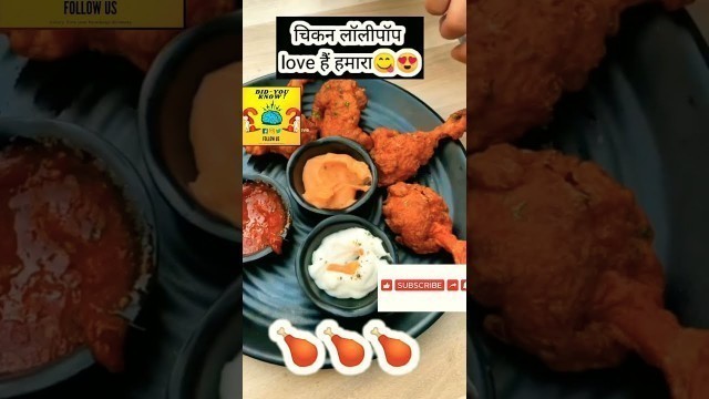 '#besteat|#food shorts |#chickenlolipop|#youtubeshorts|#didyouknowthat|#kfcchicken#bestfood#street