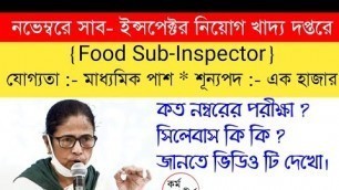 'PSC Food Sub Inspector Interview And New Recruitment 2020 | Pscwb | Food SI Inspector | West Bengal'