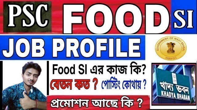 'Food sub inspector job profile || Food si salary, promotion || WBPSC FOOD SI RESULT DATE 2019 || PSC'