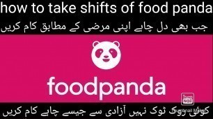 'How to take shifts of food panda with your choise | how to work with foodpanda as a worker rider'