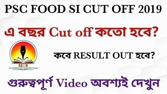 'WB Food SI Cut off | WBPSC Food SI 2019 Expected Cut Off | WB Food SI Result date | Food SI 2019 |'