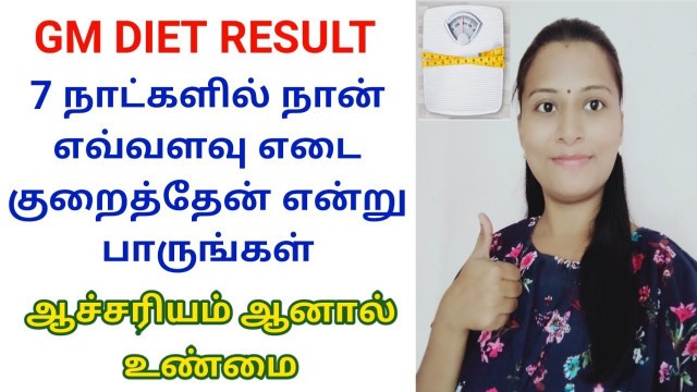 'GM Diet Result In Tamil / How to lose weight fast / Reduce 7 to 8 kg in tamil / gm diet plan'